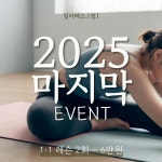 퍼스트필라테스아카데미다산점 | 다산 필라테스, 쉼