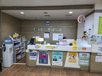행복한가정의학과의원