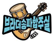 후기