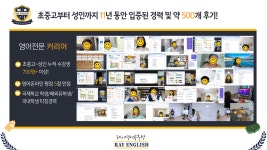 윌든영어공부방 | 레이영어공부방