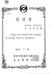 이승형세무회계사무소 - 강서구 대저로 265 | 이선형세무회계사무소