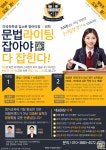 윌든영어공부방 | 레이영어공부방