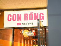 훼미마트 장현대로점 | 껀룽 시흥장현점
