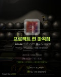 런마곡