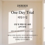 스튜디오데레크STUDIODEREKH | 스튜디오 데레크 자이로토닉