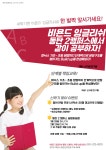 동탄2목동잉글루학원 | 비욘드잉글리쉬동탄2캠퍼스학원