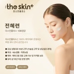 미플러스코스모피부관리전문점 | 더스킨플러스