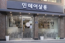 #해민헤어 | 민헤어살롱