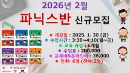 옥련캠퍼스2관EIE영어학원 | EiE고려대어학원 인천옥련캠퍼스