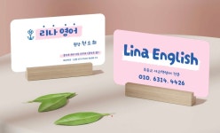 매일리나영어 | 리나 영어