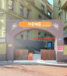 더초이스에듀 | 더온에듀어학원