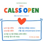 마스터키즈쿠킹학원