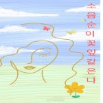 좋은산부인과의원건식 | 솜씨좋은산부인과의원