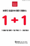 동탄2목동잉글루학원 | 비욘드잉글리쉬동탄2캠퍼스학원