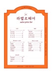 라벨르헤어(BY. HEE YOON) | 라벨르헤어
