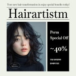 헤어아티스엠 용산역 해링턴점 | 헤어아티스트M 용산삼각지역점