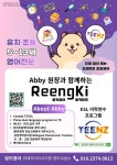 소도몰위례자이더시티점 | 링키영어 위례자이더시티점