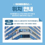 하이에듀플러스 고산캠퍼스학원