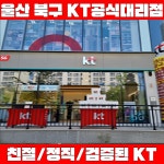 KT 엠에이치컴퍼니 화봉점
