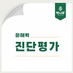 책나무독서논술새솔점학원 | 책나무 마곡독서논술학원
