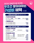 청안당 강봄한의원