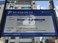 Tmap주차 신영 주차장
