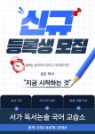 이안서가논술교습소 | 서가독서논술국어교습소