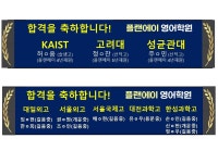 에프엘에이영어전문학원 | 플랜에이영어학원