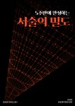 에스디에이치아름어학원 | 바로영어 아름학원