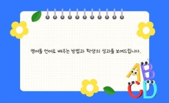 캐피타운수성꽃점 | 캐피타운영어 검단우미린파크뷰점