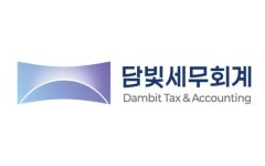 참빛세무회계사무소 - 강릉시 선수촌로 64-17 | 담빛 세무회계