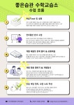 좋은씨앗수학교습소 | 좋은습관수학교습소
