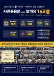 사관등용문2관학원 | 사관등용문학원