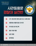 사관등용문2관학원 | 사관등용문학원