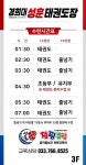 점핑클럽음악줄넘기장지동점 | 점핑클럽 음악줄넘기