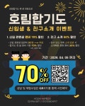 에프티씨호림합기도 | 호림합기도 제2수련관 창동도장