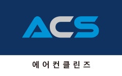 유한회사 클린보성 | 에어컨클린즈 보성점