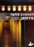 잠수함속토끼키즈미술교습소 | 잠수함속토끼미술학원