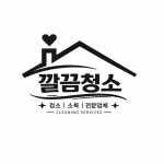 보령깔끔이청소대행 | 깔끔청소