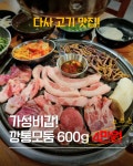 신 깡통 뒷고기(군포산본역점) | 신깡통뒷고기 대구 다사 죽곡점
