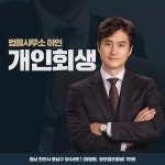 법률사무소아인변호사최석림 | 법률사무소 아인 변호사 최석림