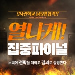 사관등용문2관학원 | 사관등용문학원 2관