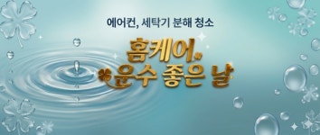 상진운수(입구 세차장옆) | 홈케어운수좋은날