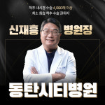 씨유 동탄씨티타워점 | 동탄시티병원