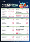 위례아이디의원