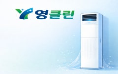 영클린앤세이프티 주식회사 | 영클린