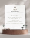 에소테릭명상에스테틱 | 에소피아에스테틱