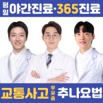 일등한의원