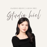 B:N NAIL STUDIO(빈네일스튜디오) | 스튜디오히엘 운정본점 속눈썹&네일