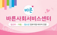 리경사회서비스센터 | 바른사회서비스센터